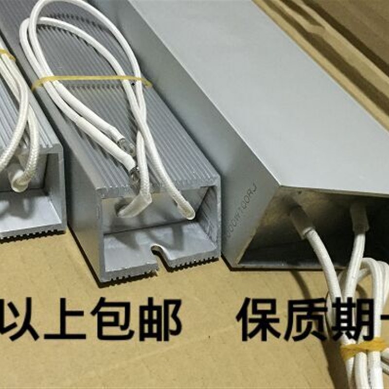 变频器电机专用梯形铝壳刹车制动泄放电阻1KW瓦1000W30R欧欧姆