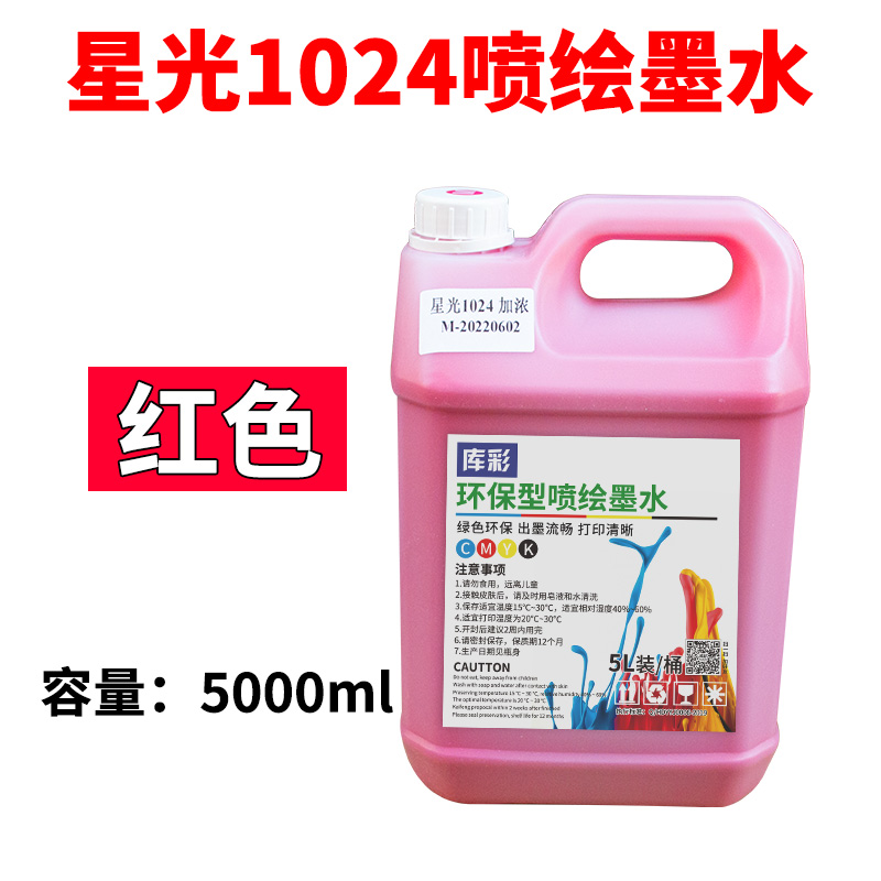 星光1024墨水喷绘墨水 喷绘机弱溶剂25PL喷绘机墨水包邮