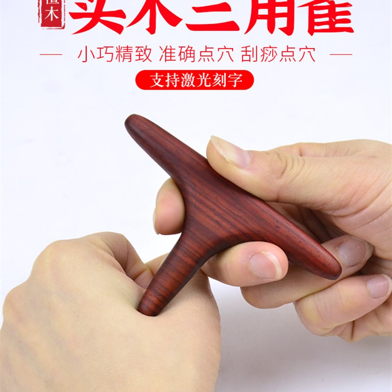 紫檀木三头点穴椎全身穴位按摩脚底足疗神器头部拨筋棒木制经络棒