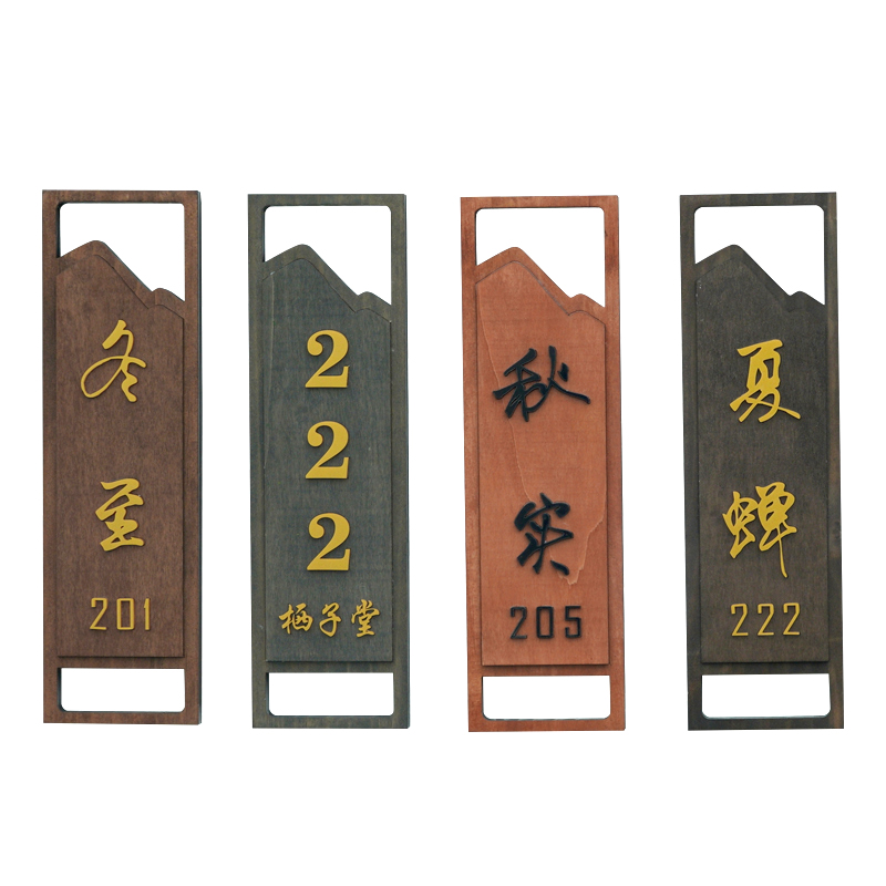 复古实木门牌木牌定制民宿酒店饭店瑜伽室茶楼包厢包间创意小挂牌
