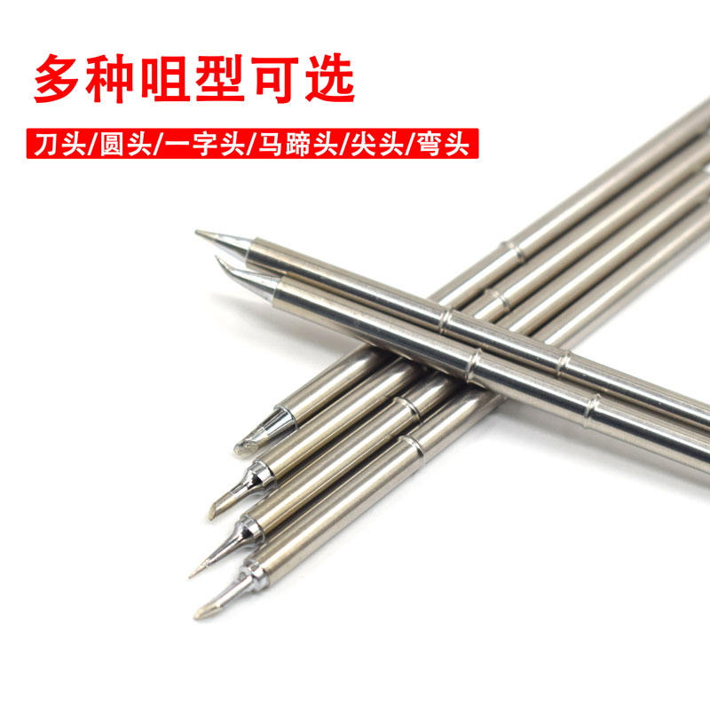 T12烙铁头一体式烙铁咀发热芯烙铁头长烙铁咀焊咀975通用工业用