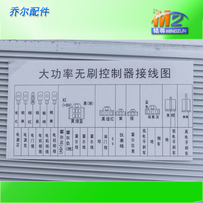 电动车铭尊控制器30管大功率电机水电池控制器1000w1200w1500通用