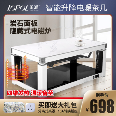 取暖茶几电暖桌家用电动升降取暖器多功能烤火炉烤火桌子电暖炉