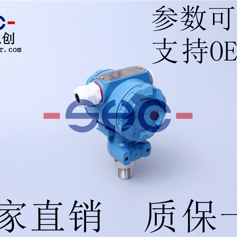 LPB7001压力变送器防爆数显型表头显示气液压传感器 质保一年