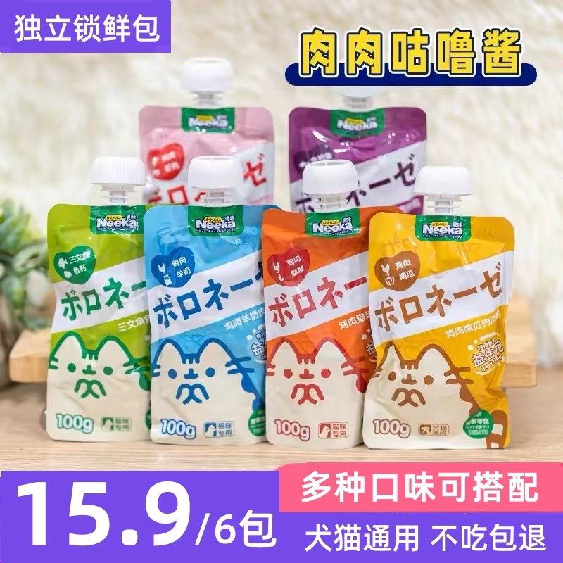 呢咔咕噜肉酱包拌粮金枪三文鱼猫咪狗狗通用营养补水益生元包邮,宠物/宠物食品及用品,猫条,淘宝优惠券,粉丝福利购,淘宝优惠卷