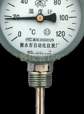 双金属温度计DN15温度0-120c锅炉管道测温4分螺纹下5厘米衡水铁头