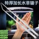 鱼缸水草镊子不锈钢超长加厚防滑造景种植取物夹多肉喂食长柄圆头