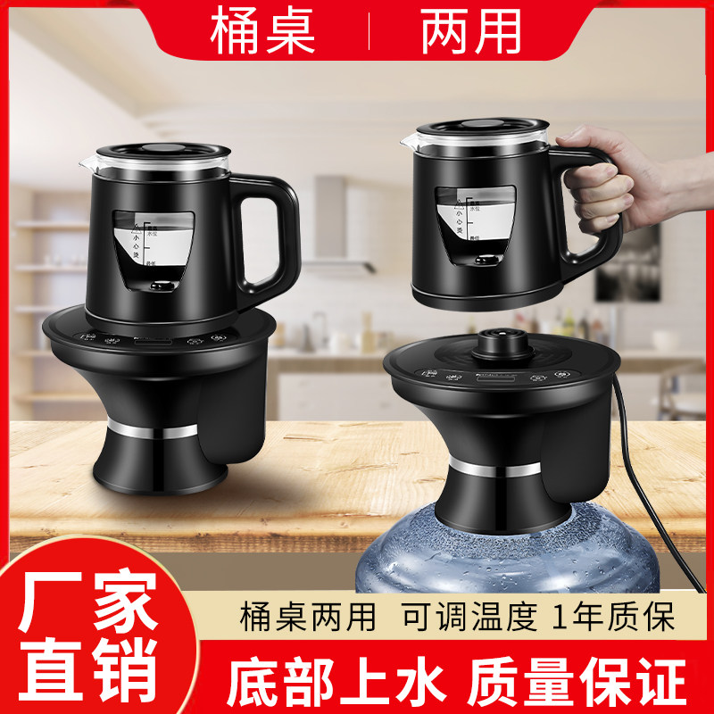 美能迪桶装电动抽水吸水上水器多功能快速饮水机底部上水烧水壶