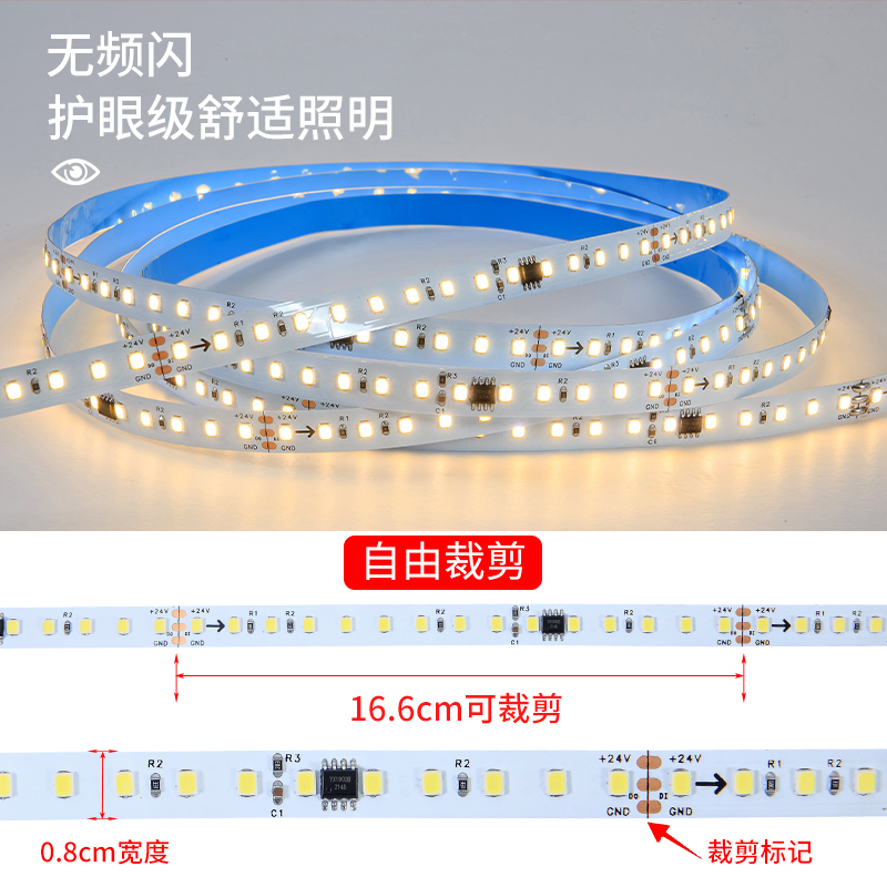 追光流水灯带回流24v嵌入式线性灯家用客厅智能线形灯led跑马灯条