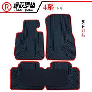 425i橡胶脚垫 适用于宝马4系 435I 428I 防水垫耐磨加厚地垫 420I