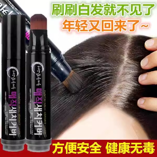 孕妇可用韩国墨鱼汁一次性染发剂染发笔染发棒染发膏遮盖白发神器