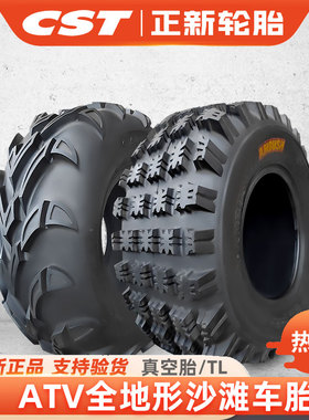 正新轮胎沙滩车ATV轮胎19/20/21/22/25/26x7/8/9/10-10/R12真空胎