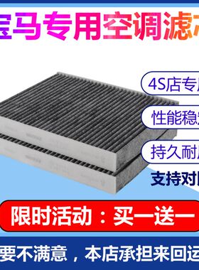 适配宝马新x1 x3 x5 525 530 320LI 1系3系5系空调滤芯格保养三滤