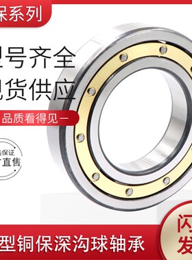 AUC薄壁深沟球轴承铜保持架61968 61972 61976 61980 M