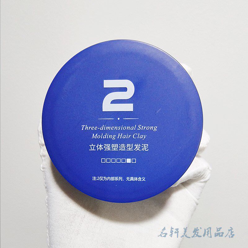 EEUSS依蕴诗立体强塑造型发泥蓬松定型