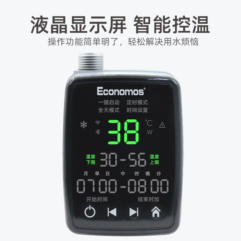 爱科诺莫斯回水器热水循环系统家用智能回水泵零冷水地暖气循环泵