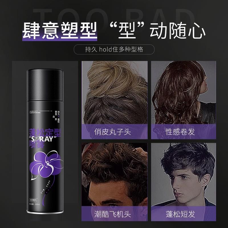 【告别扁塌头】定型喷雾女自然蓬松卷发刘海高颅顶神器干发胶男士