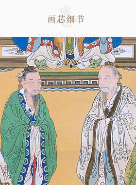 明清古画版 孔子十弟子图人物画像 复古书房装饰画 绢布卷轴挂画