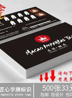 奶茶店积分卡定制代金券 集点卡纸质盖章 集章卡皇茶积杯卡加logo