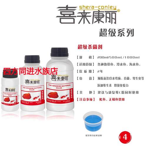 喜来康丽超级免换水硝化细菌超级水质稳定剂净水剂杀菌剂黄粉液