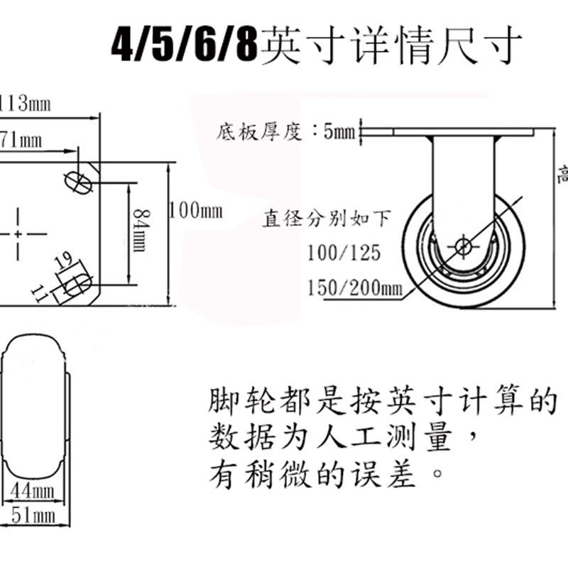 包邮4/5/6/8寸黑超PVC定向轮万向刹车轮手推车脚轮配件周转车轱辘