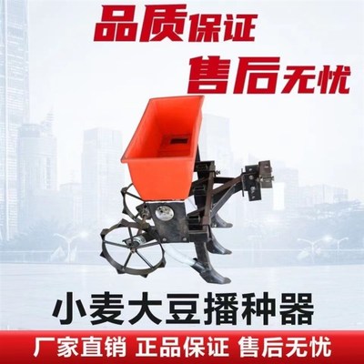 施肥器小型耕耘机专用施肥播种器四驱两驱机器用小麦大豆播种玉米