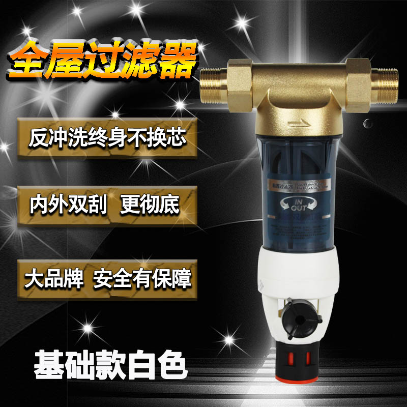 免换芯316不锈钢万向家用反冲洗全屋自来水前置过滤器中央净水机