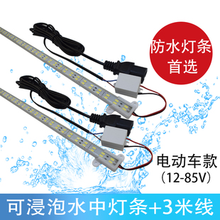led超亮12V伏硬灯条车用接电池瓶36V48V60V 防水摆地摊夜市灯带