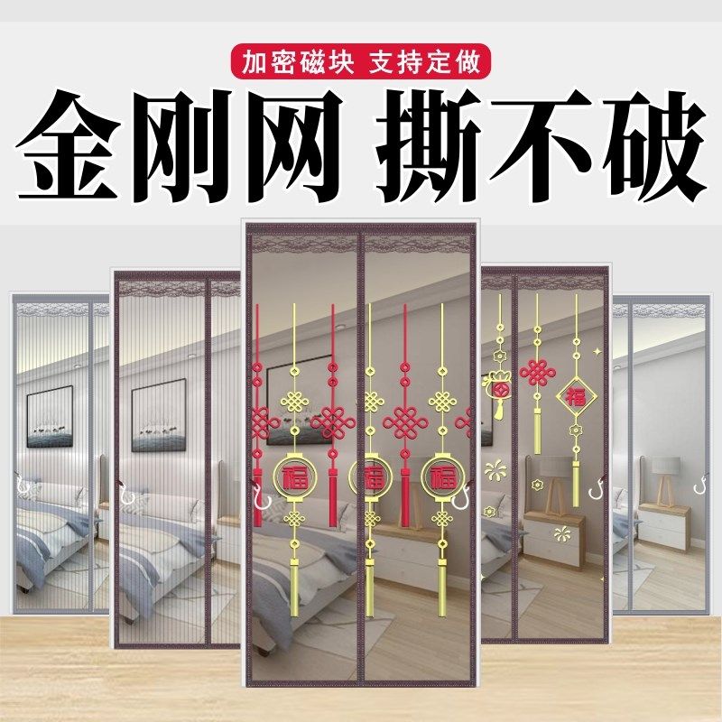 金刚网防蚊门帘磁性魔术贴夏季隔断帘纱窗家用卧室免打孔自吸磁铁,居家日用,纱窗/纱门,淘宝优惠券,粉丝福利购,淘宝优惠卷