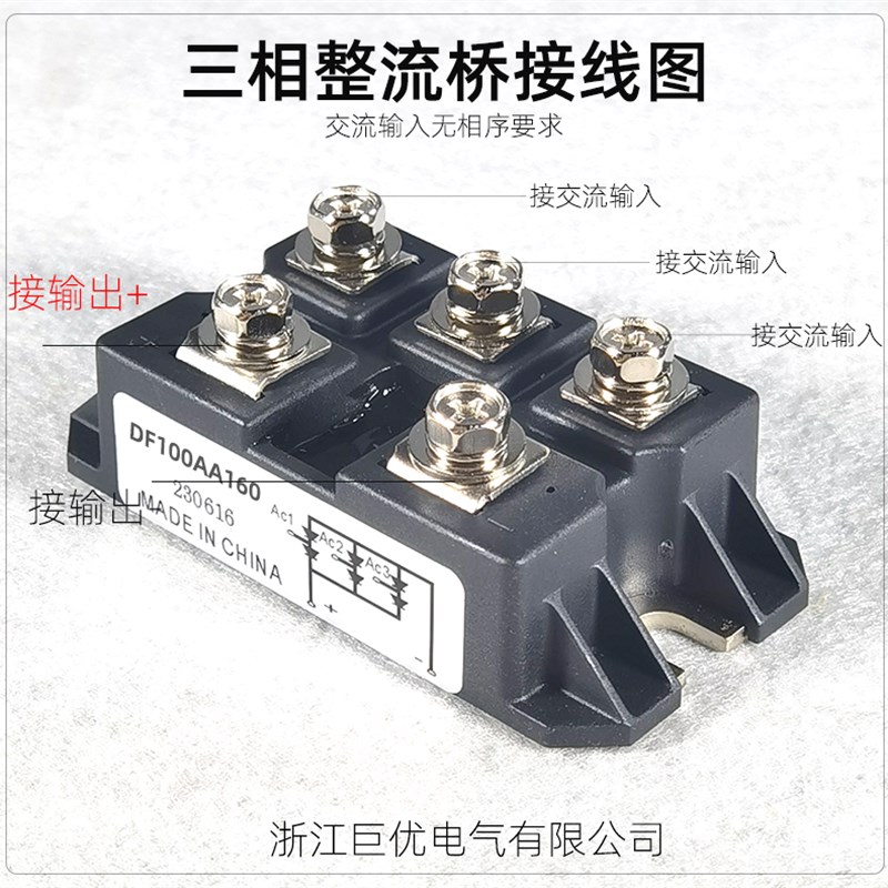 DF100AA160 全新三相整流桥模块 DF75BA120  DF100BA120