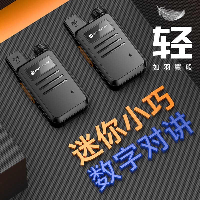 对讲机迷你小巧2024新款便携充电50公里儿童学生滑雪户外对讲器机