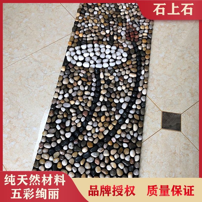 鹅卵石足底按摩脚垫家用雨花石脚踩足疗走毯石子路穴位鹅软石地垫
