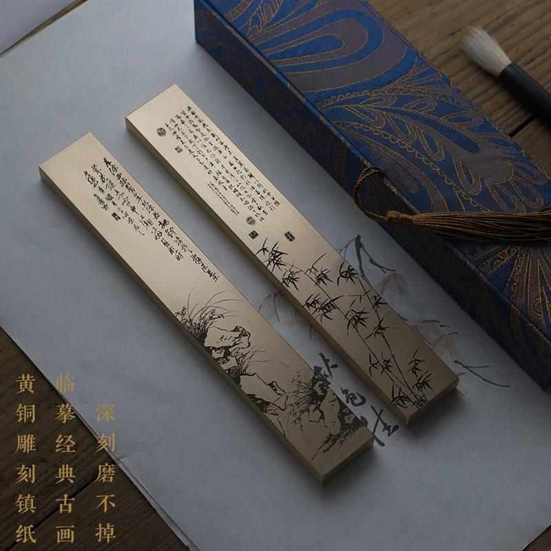 高端文创雕刻兰花竹子实心纯黄铜镇纸尺礼盒压纸送礼文房用品定制