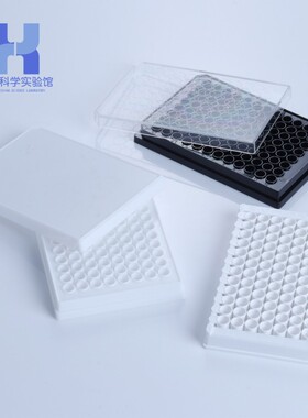 黑色96孔无菌酶标板 全黑全白酶标仪可拆贴壁细胞培养板 TC荧光板