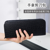 理发剪刀包发型师专用装 剪子梳子小收纳袋头发剪发美发工具保护套