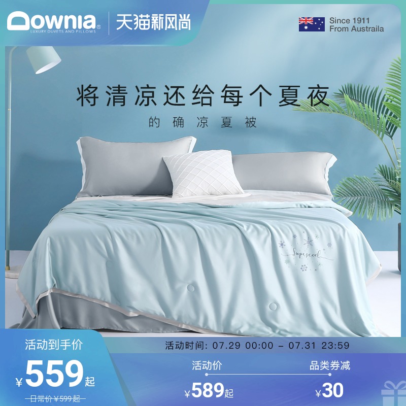 DOWNIA可水洗夏凉被空调被春秋被凉感冷感薄款夏季被子被芯单双人