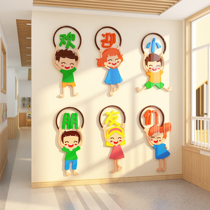高端幼儿园楼梯墙面装饰文化走廊过道环境创布置材料主题成品班贴,家居饰品,软装墙贴,淘宝优惠券,粉丝福利购,淘宝优惠卷