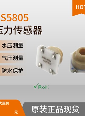 MS580502BA01-50气压传感器MS5805-02BA 压力数字信号