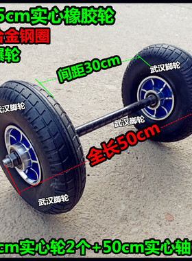 10寸实心轮+实心轴25cm铝合金橡胶轮手推车脚轮拖车轮子拉车脚轮