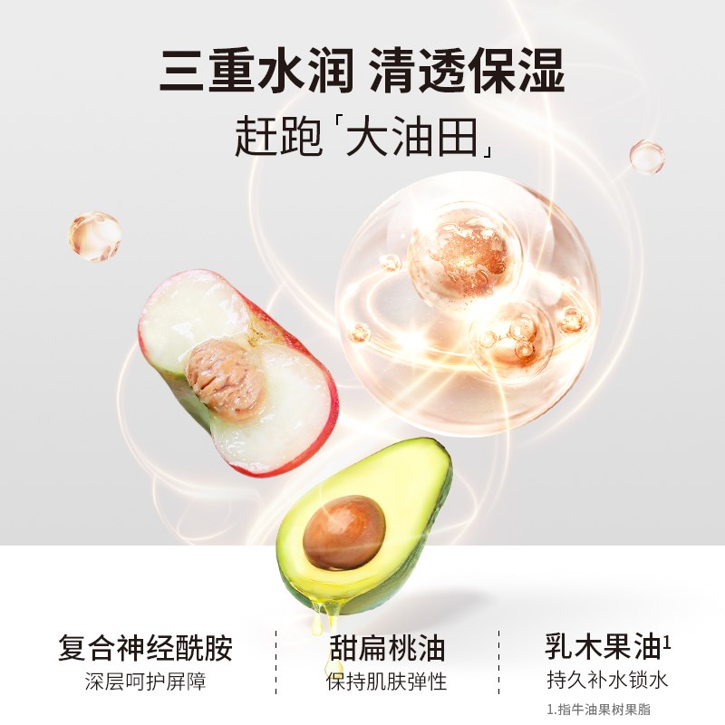 力高芘熊宝宝学生夏季专用面部滋润清爽轻薄补水保湿乳液儿童面霜