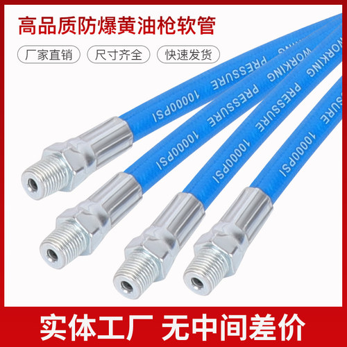 旺邦黄油枪软管防爆连接管手动黄油枪头嘴加长延长管气动配件大全