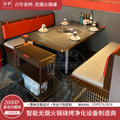 商用大理石无烟净化电磁炉一体火锅桌自助餐厅烤肉海底捞串串桌椅