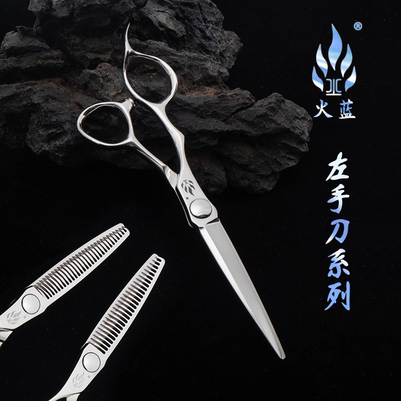 火蓝理发左手剪刀女发无痕牙剪专用剪平剪店快剪专业男发剪LHB