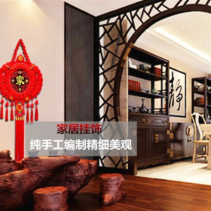 彩莹中国结桃木挂件客厅大号中小号装饰挂饰福字电视背景墙玄关