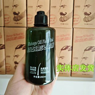 恋尚康体复古油头啫喱膏男士强力定型保湿金刚背头啫喱膏保湿蓬松