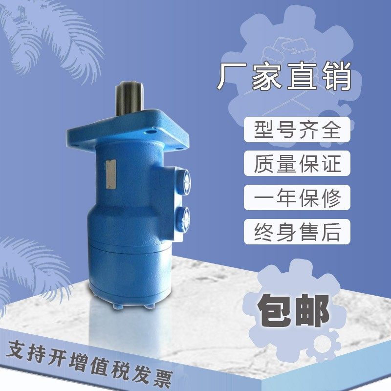 伊顿级同品质BM摆线液压马达 JS-50/80/100/130/160/195/245/305