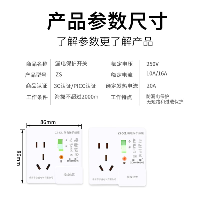 空调漏电保护器开关插座家用电器热水器专用开关漏保10A16A32A40A