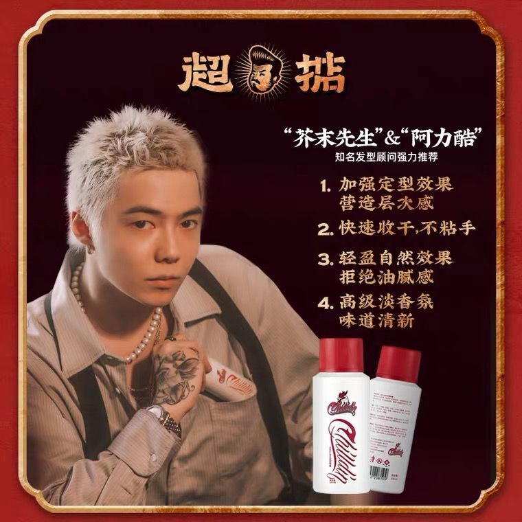 超掂发胶定型喷雾男士头发持久发蜡干胶摩丝啫喱蓬松自然无味造型