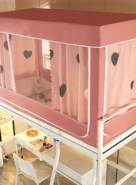 维尔美学生宿舍遮光蚊帐床帘一体式多功能学生宿舍蚊帐寝室床帘遮