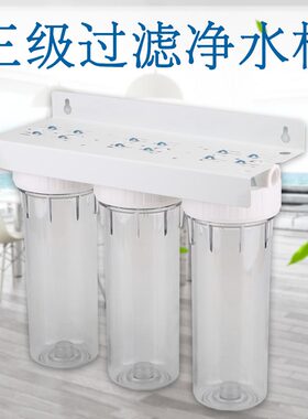 净水器通用10寸滤瓶前三级厨房透明过滤器厨房净水机滤壳滤桶专用